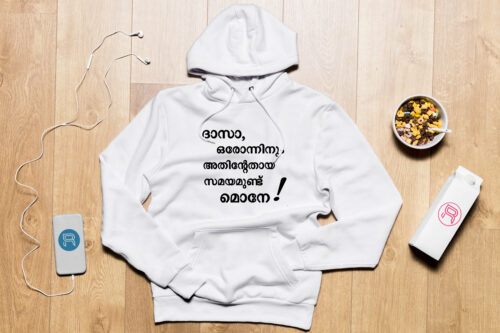 Malayalam Writing  Design  – Hoodies