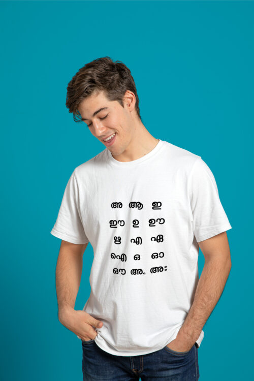 Malayalam Letters Design – HS T-shirt